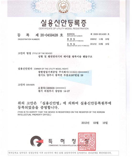 10实用创新专利 720-845.jpg